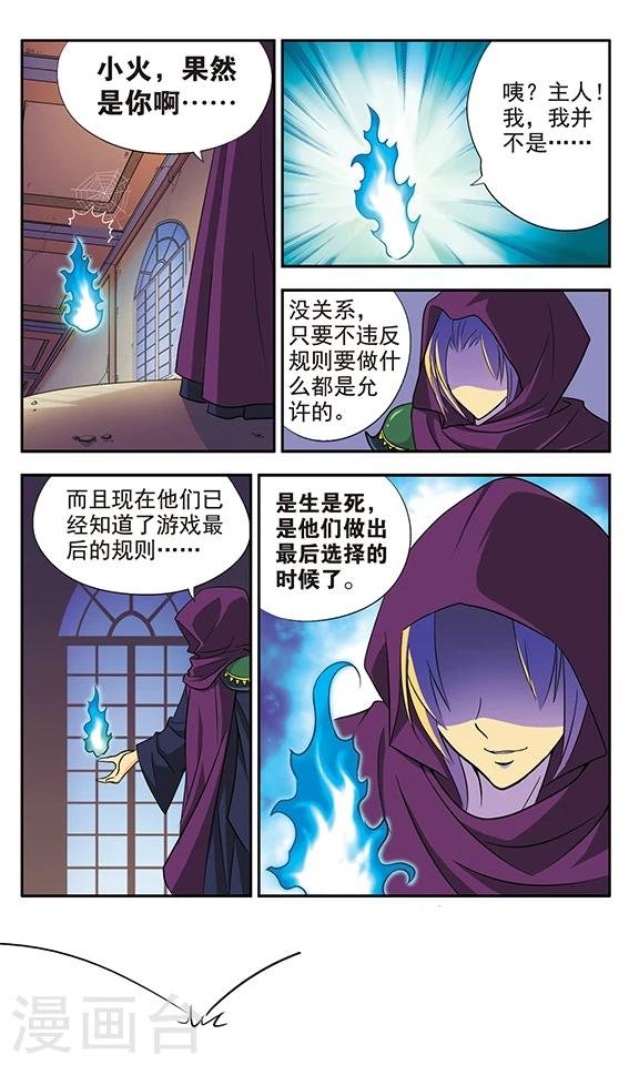 第13话 命运的转折