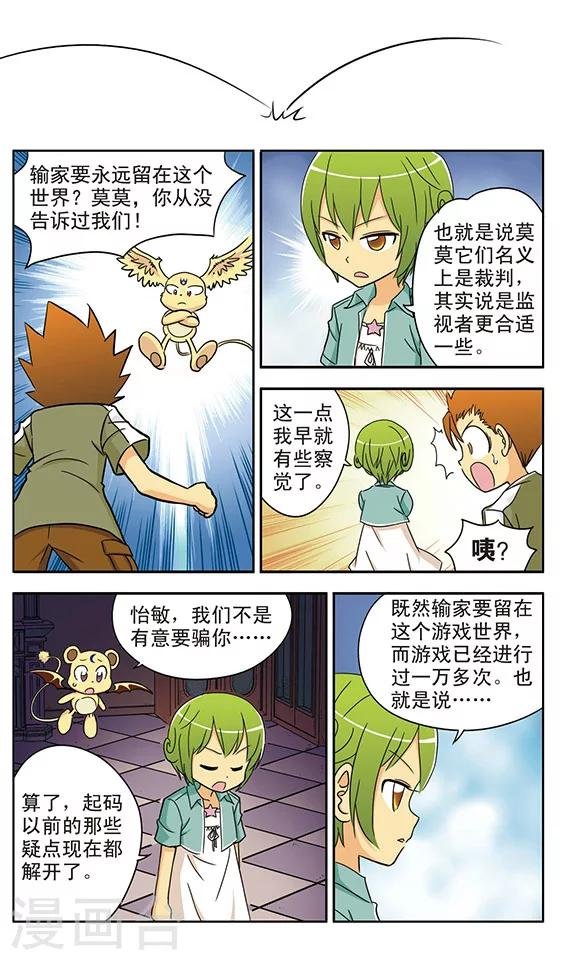 第14话 再见，雷小川
