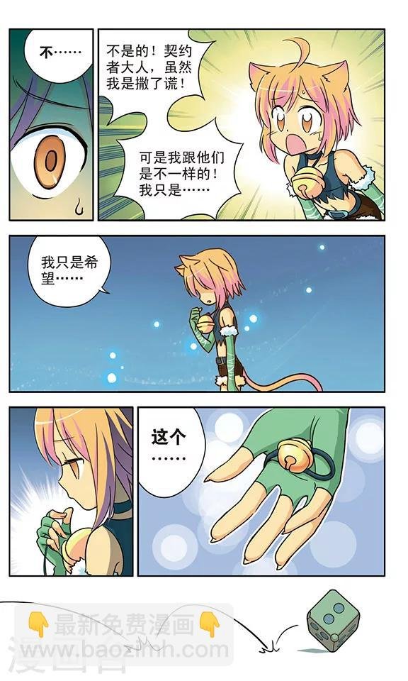 第14话 再见，雷小川