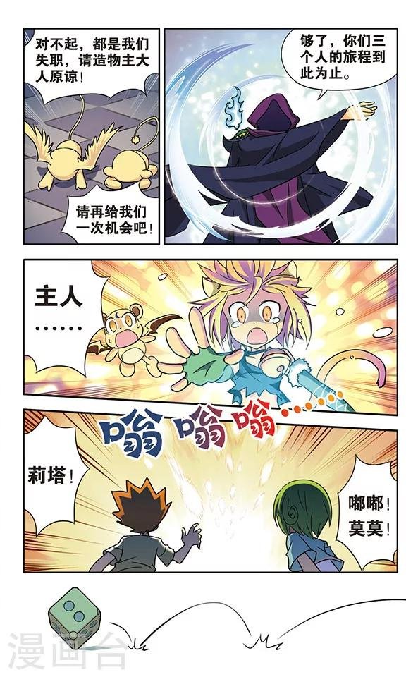 第14话 再见，雷小川