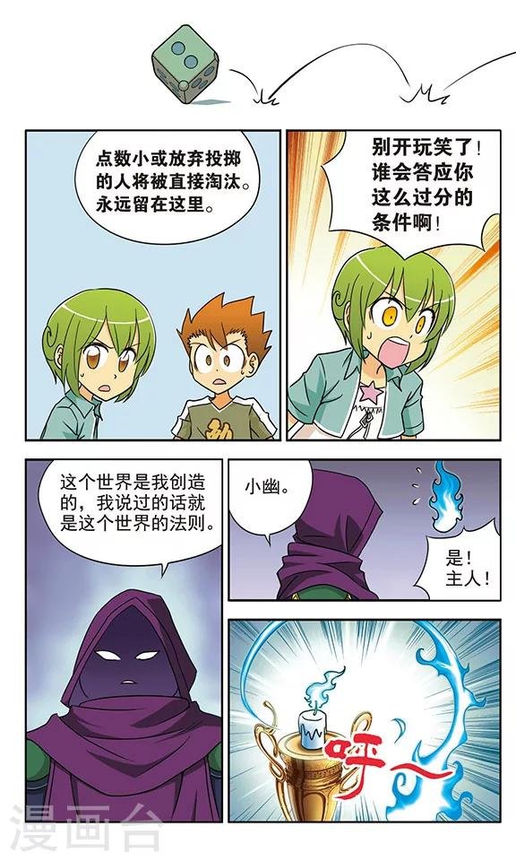 第14话 再见，雷小川