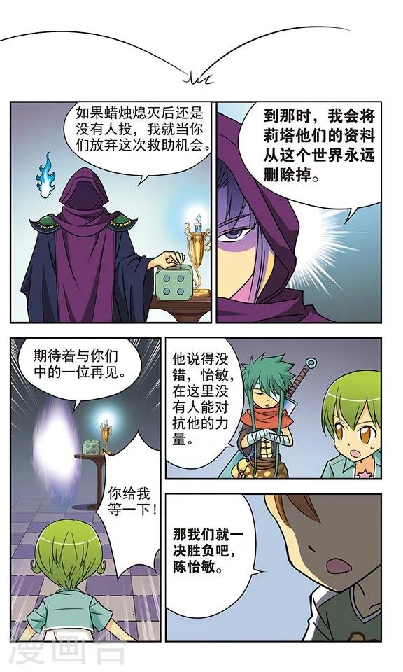 第14话 再见，雷小川
