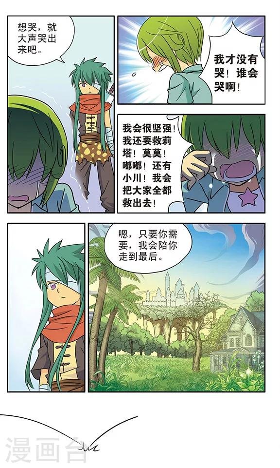 第14话 再见，雷小川