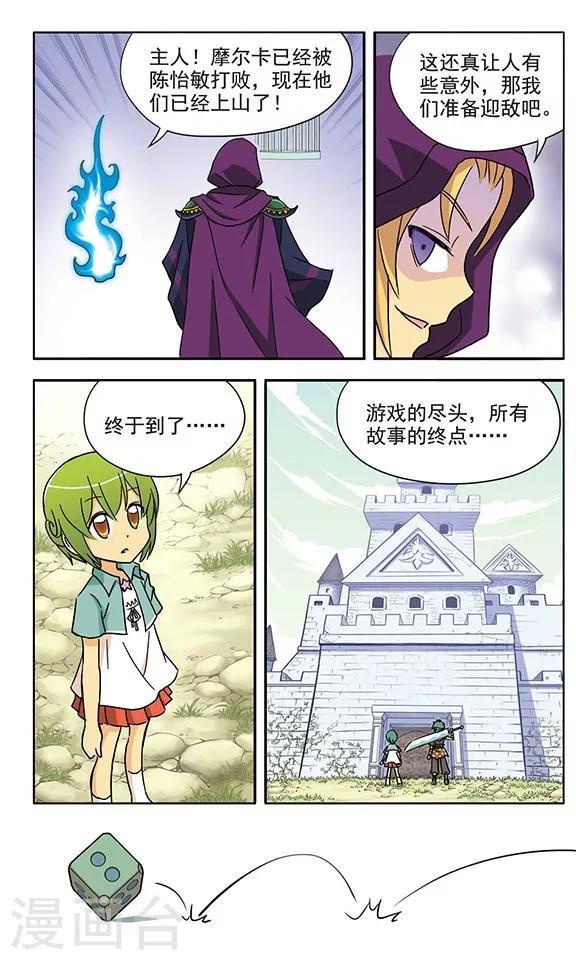 第16话 交错而过的思念