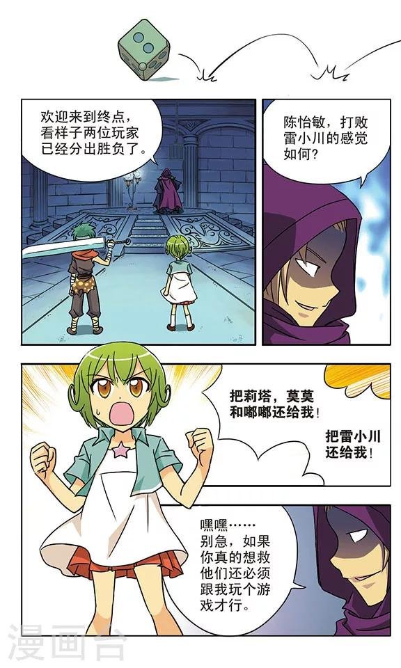 第16话 交错而过的思念