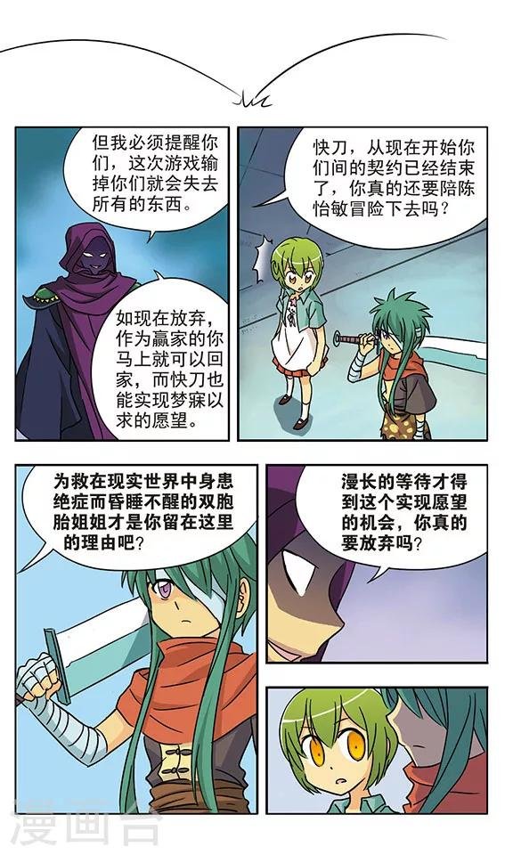 第16话 交错而过的思念