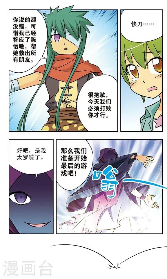 第16话 交错而过的思念