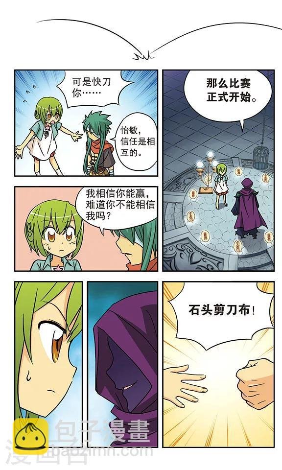 第16话 交错而过的思念