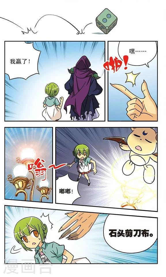 第16话 交错而过的思念
