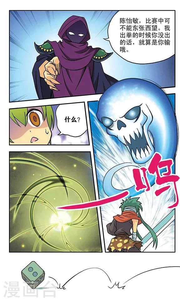 第16话 交错而过的思念
