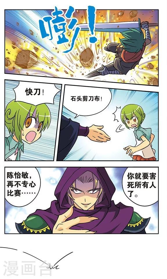 第16话 交错而过的思念
