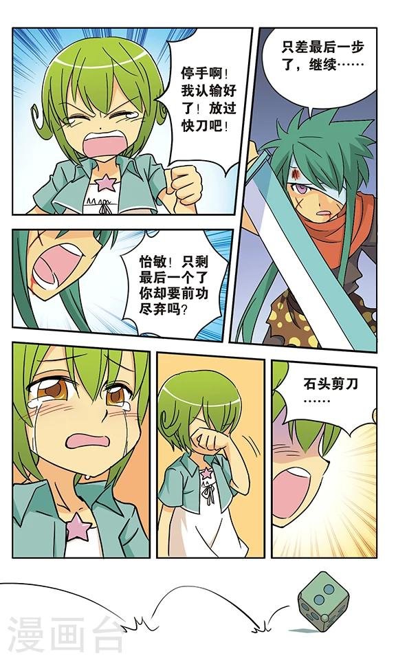 第17话 最后的意志