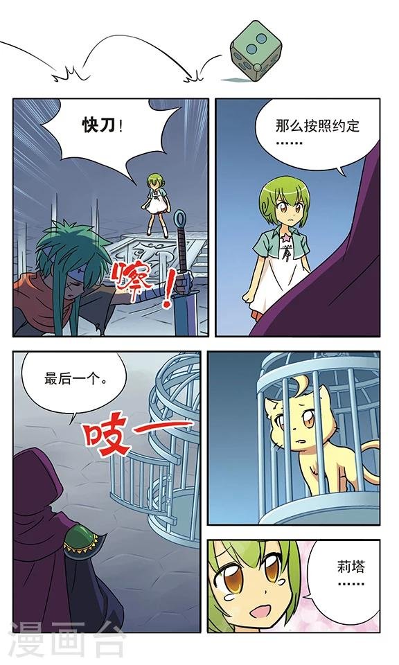 第17话 最后的意志