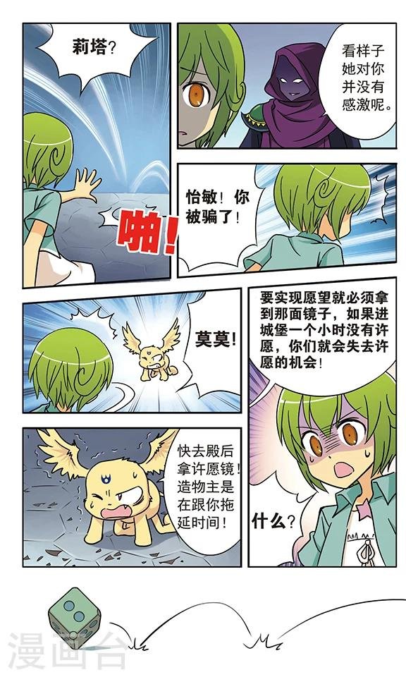 第17话 最后的意志