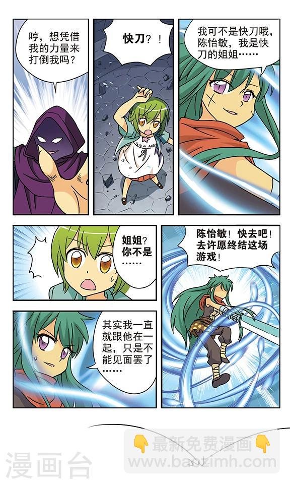 第17话 最后的意志