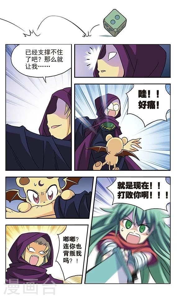 第17话 最后的意志