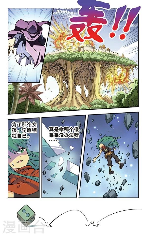 第17话 最后的意志