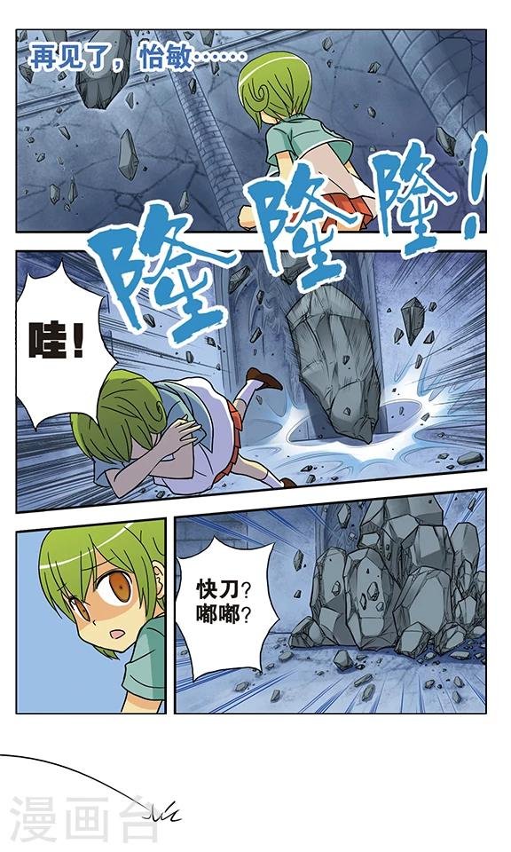 第17话 最后的意志