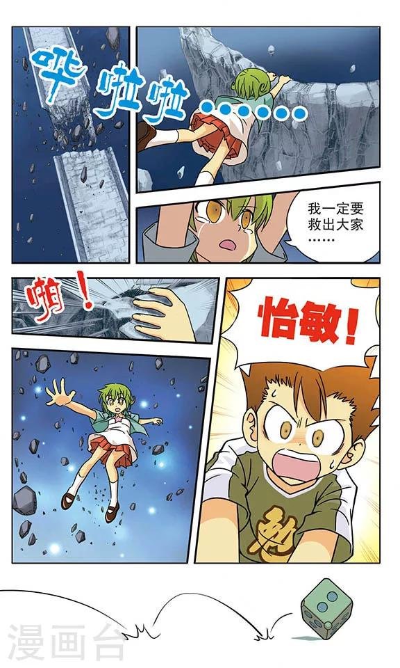 最终话 相聚后的再见