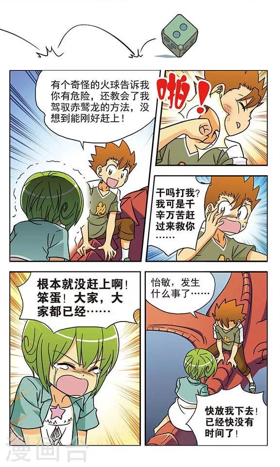 最终话 相聚后的再见