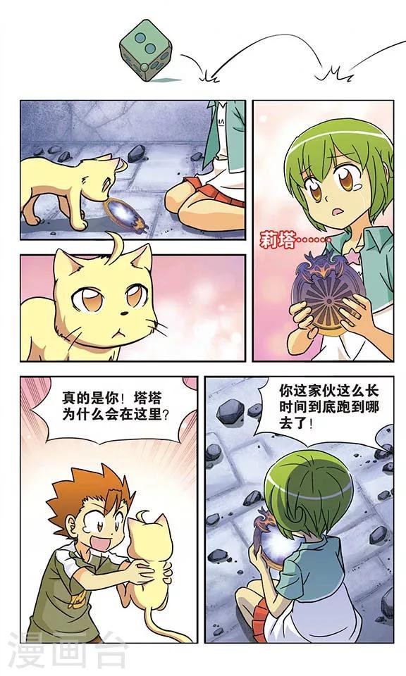 最终话 相聚后的再见