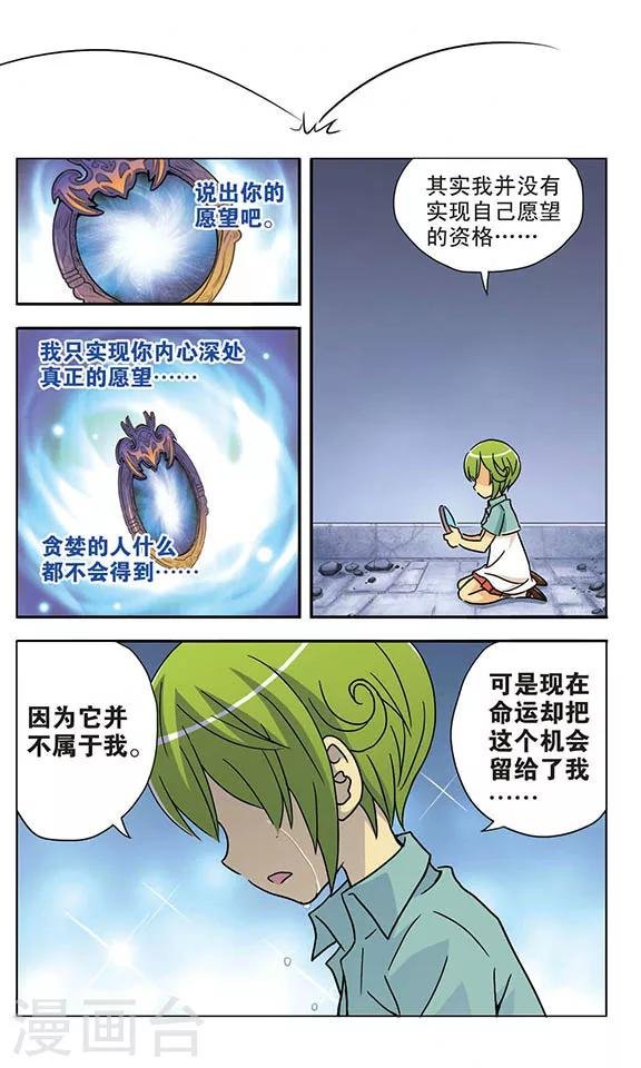 最终话 相聚后的再见