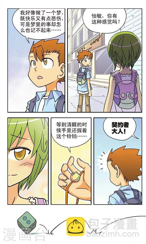 最终话 相聚后的再见