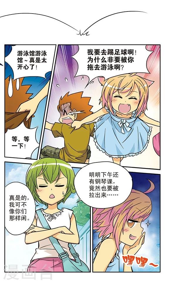 番外1 游泳馆历险记