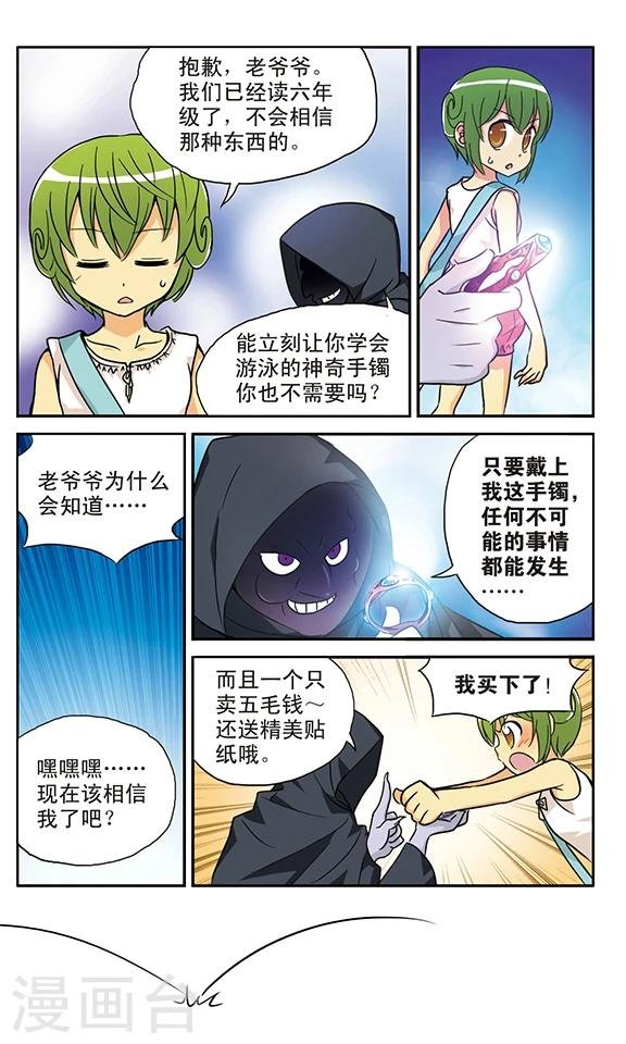 番外1 游泳馆历险记