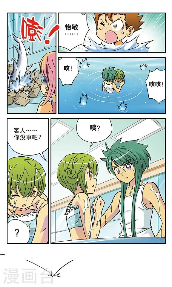 番外1 游泳馆历险记