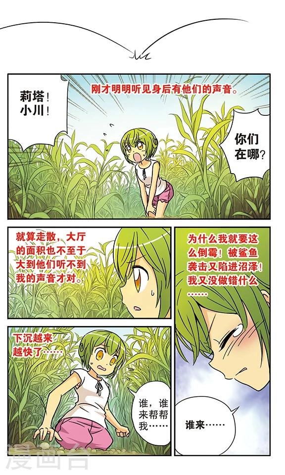 番外1 游泳馆历险记