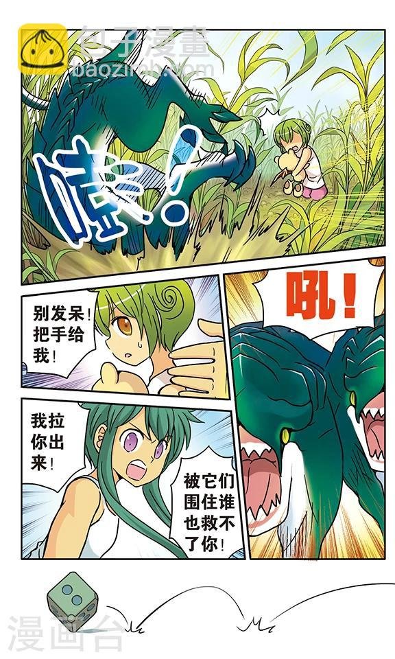 番外1 游泳馆历险记