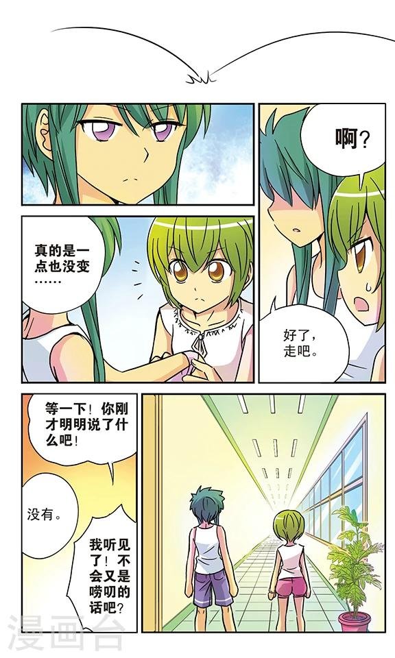 番外1 游泳馆历险记