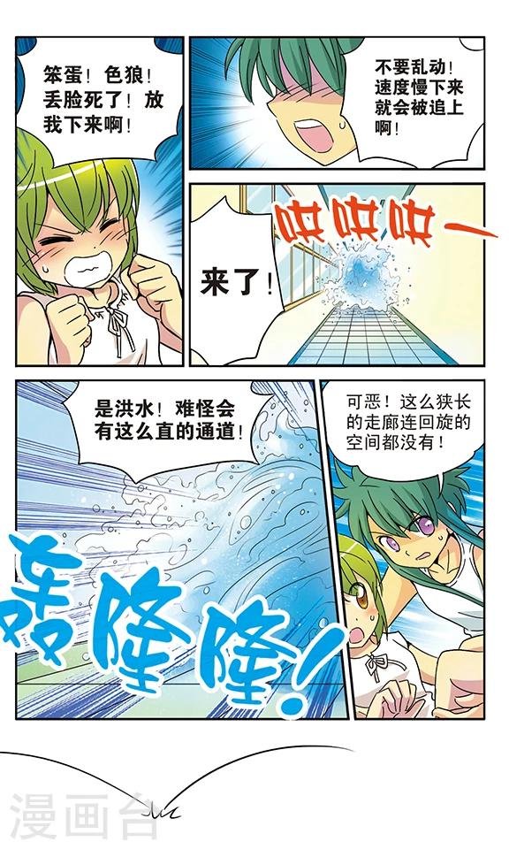 番外1 游泳馆历险记