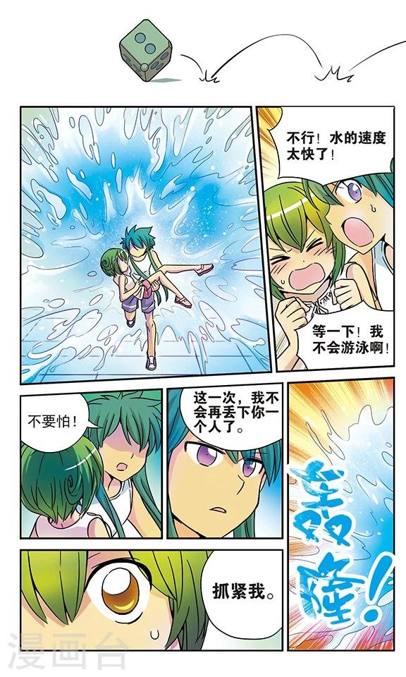 番外1 游泳馆历险记