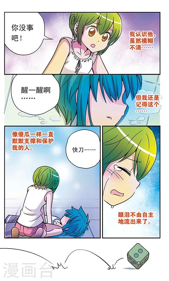 番外1 游泳馆历险记