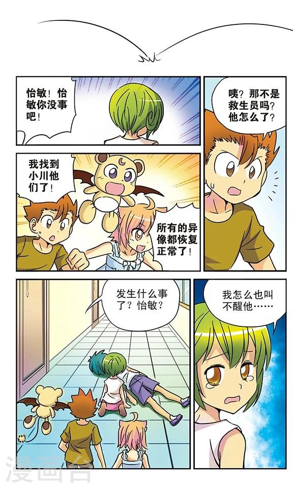 番外1 游泳馆历险记
