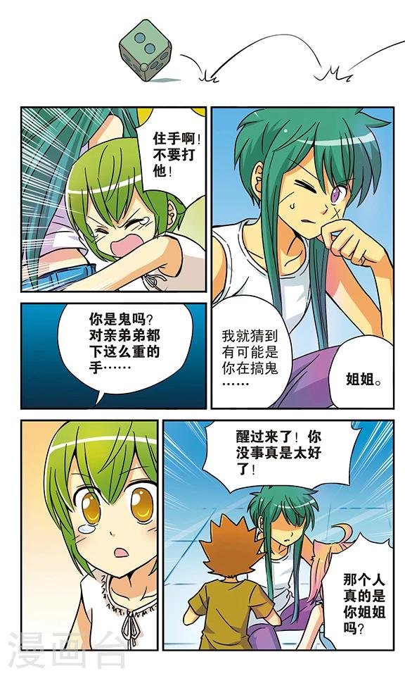 番外1 游泳馆历险记