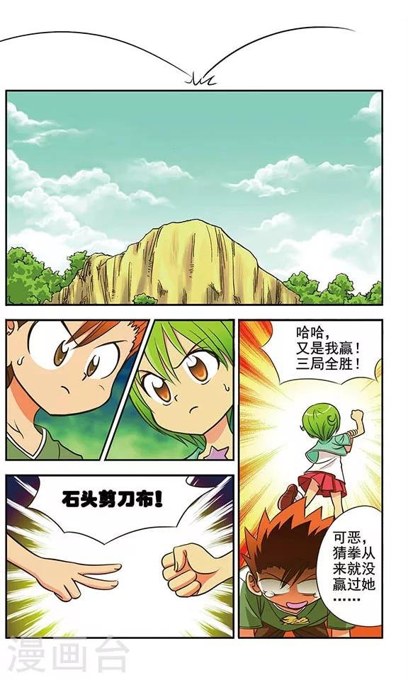 第2话 多鲁鲁