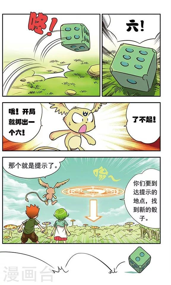 第2话 多鲁鲁