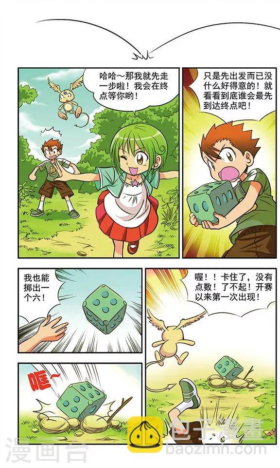 第2话 多鲁鲁