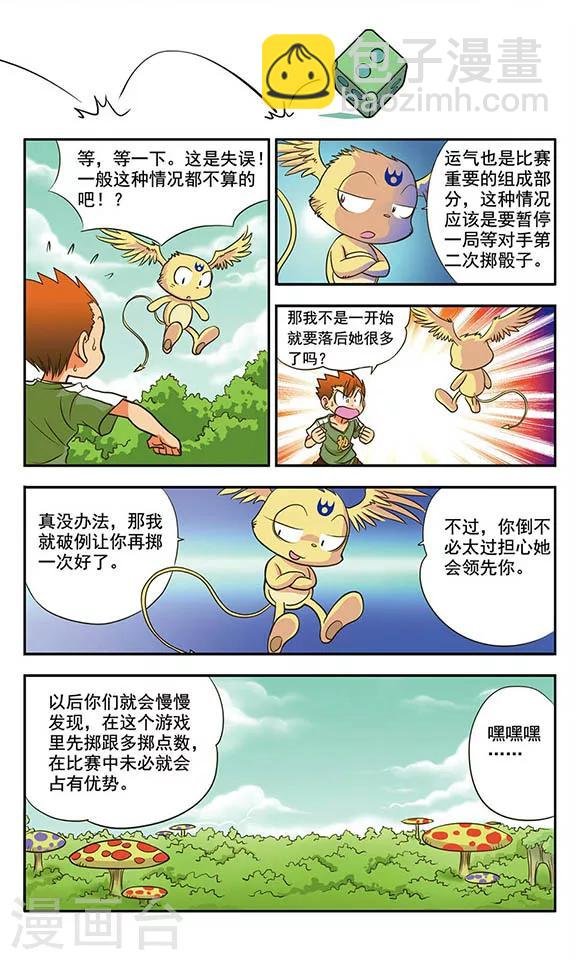 第2话 多鲁鲁