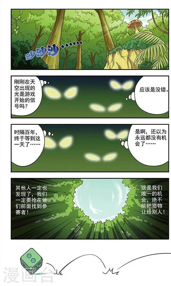 第2话 多鲁鲁