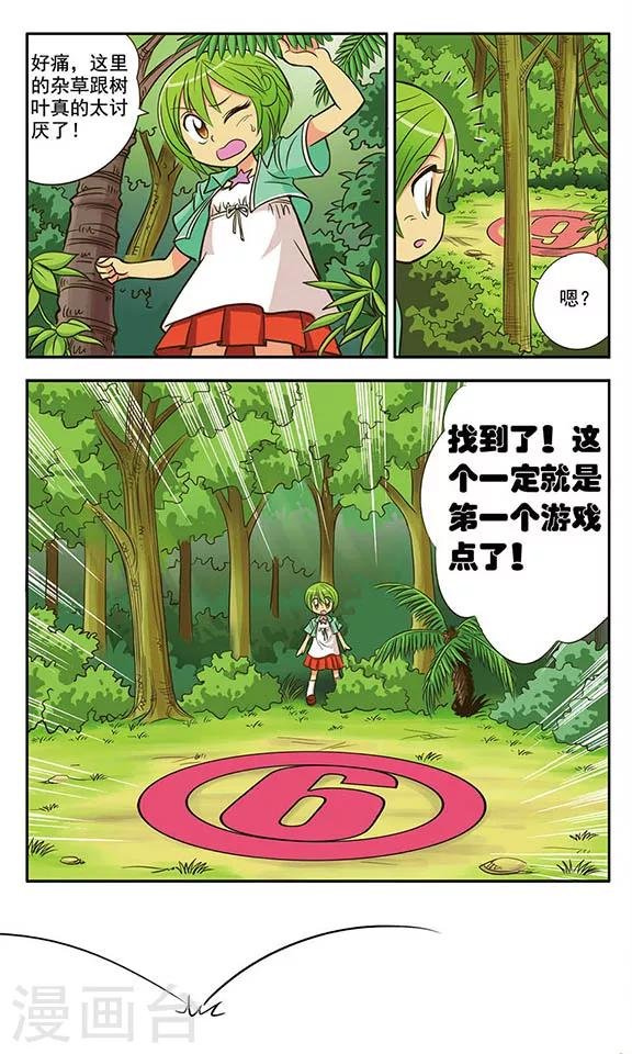 第2话 多鲁鲁