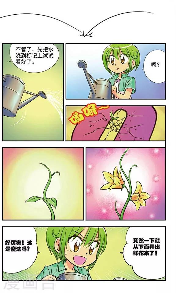 第2话 多鲁鲁
