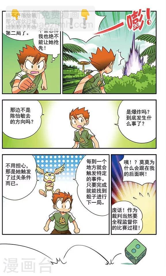 第2话 多鲁鲁