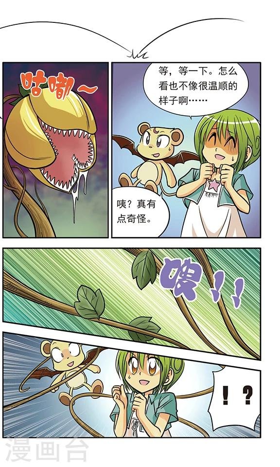 第3话 协助者登场！