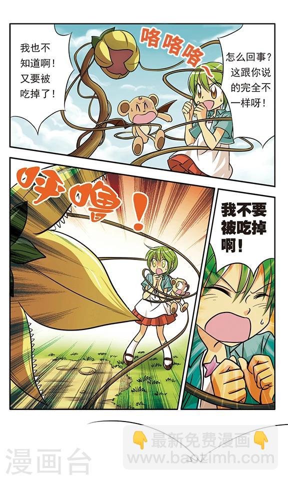 第3话 协助者登场！
