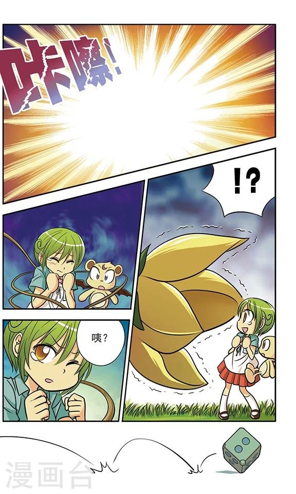 第3话 协助者登场！