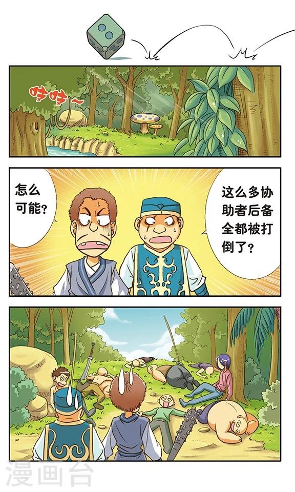 第3话 协助者登场！